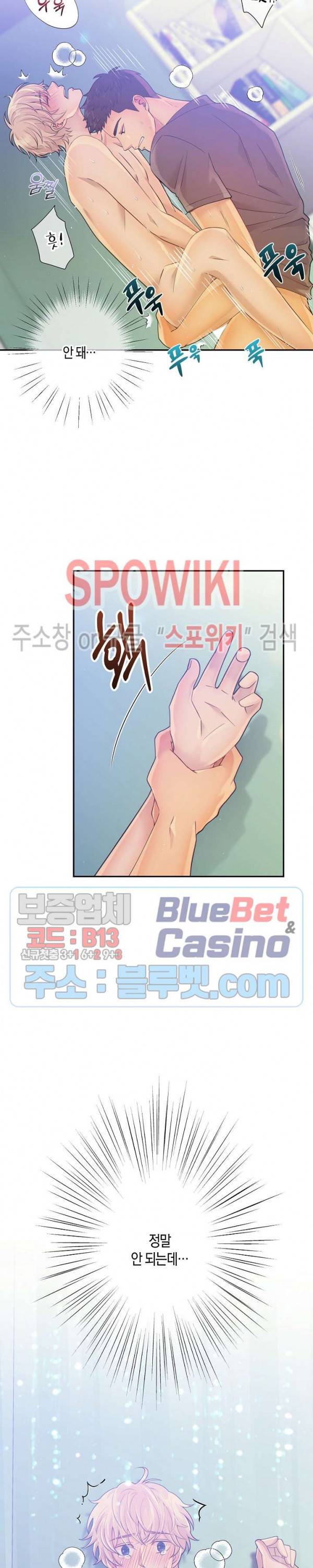 개와 늑대의 시간 16화 22