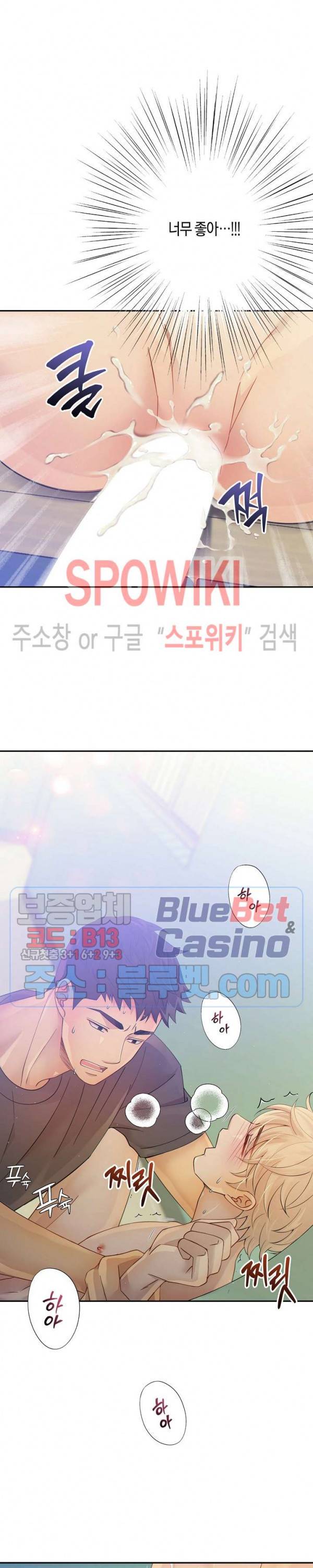 개와 늑대의 시간 16화 24