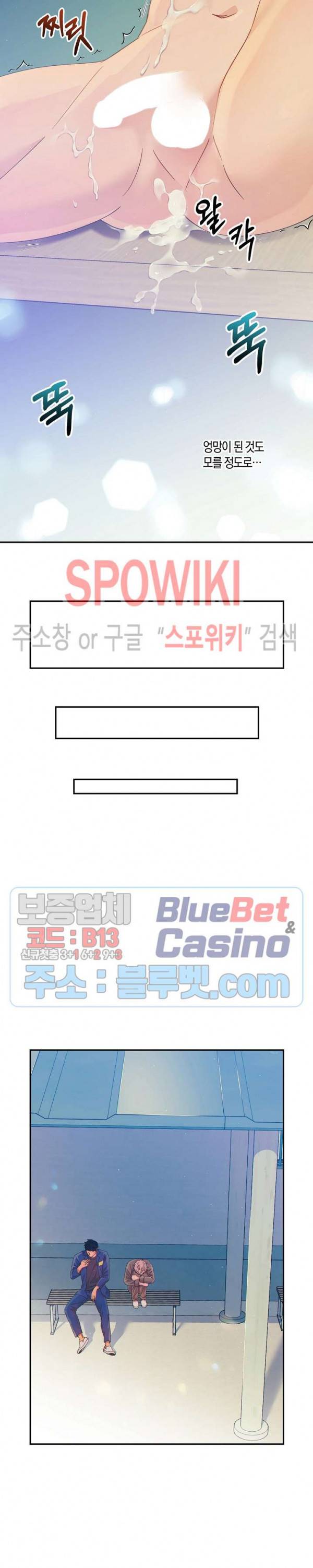 개와 늑대의 시간 16화 25