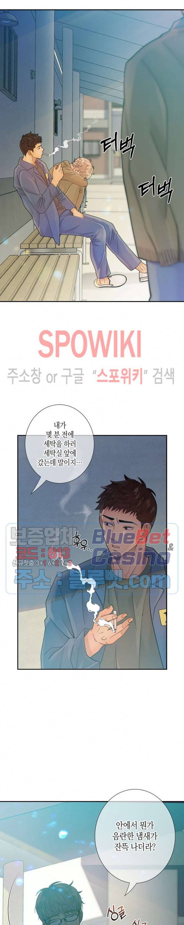 개와 늑대의 시간 16화 26