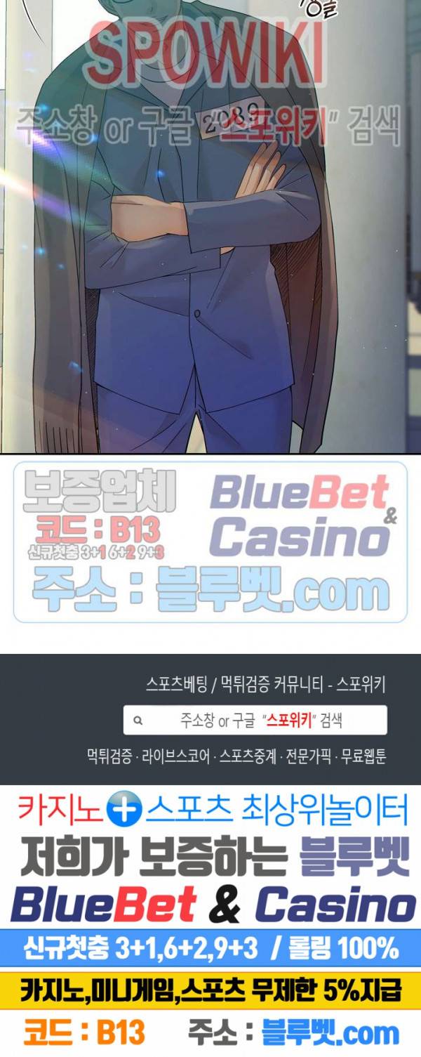 개와 늑대의 시간 16화 27