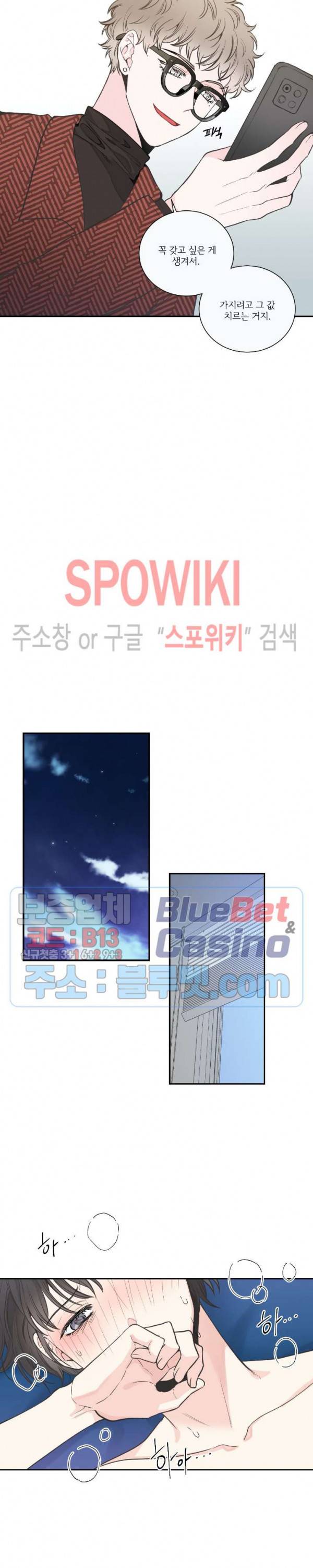 넷 중 하나 17화 3