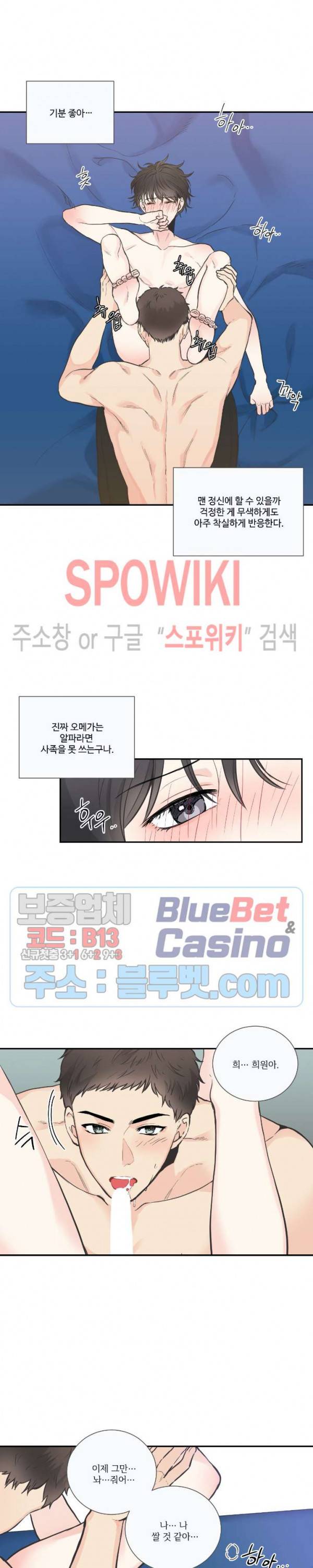 넷 중 하나 17화 4