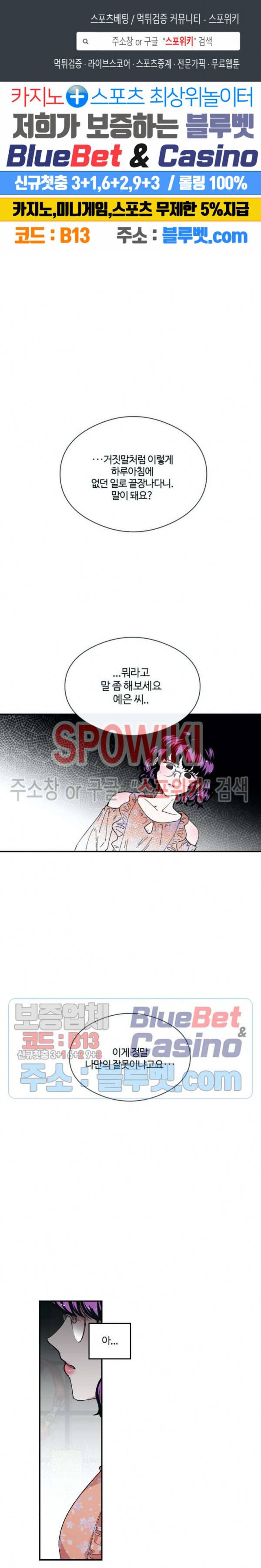 S플라워 72화 1