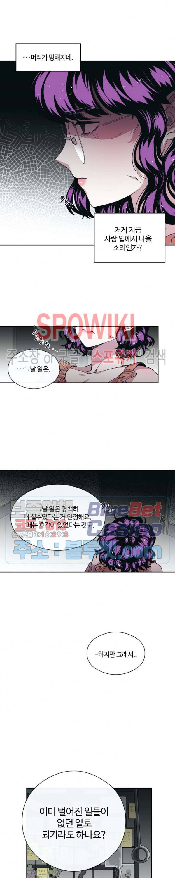 S플라워 72화 2