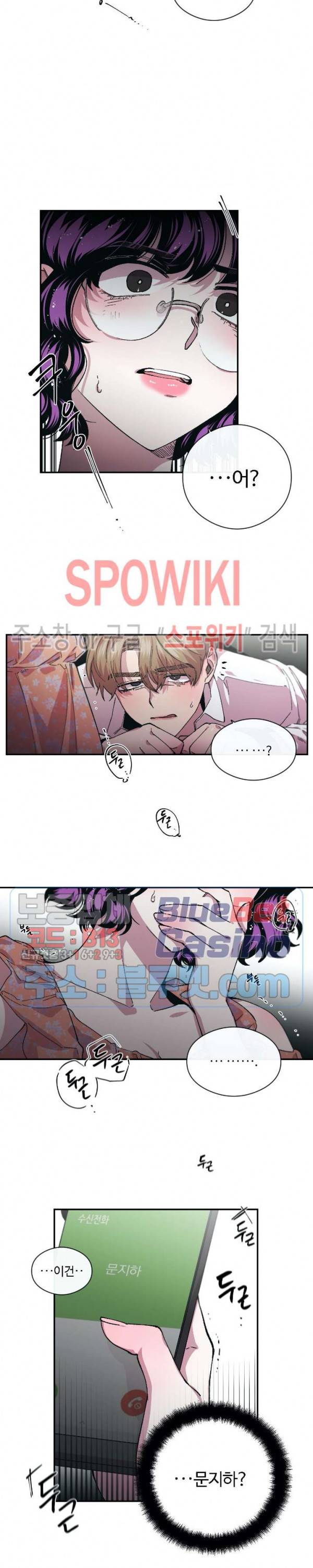 S플라워 72화 4