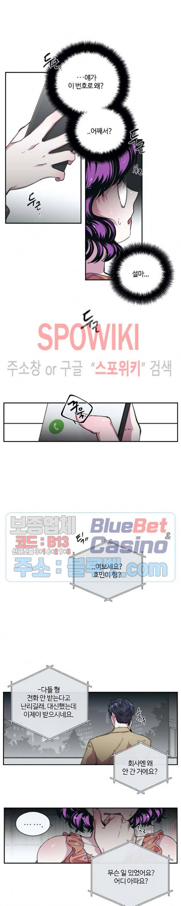 S플라워 72화 5