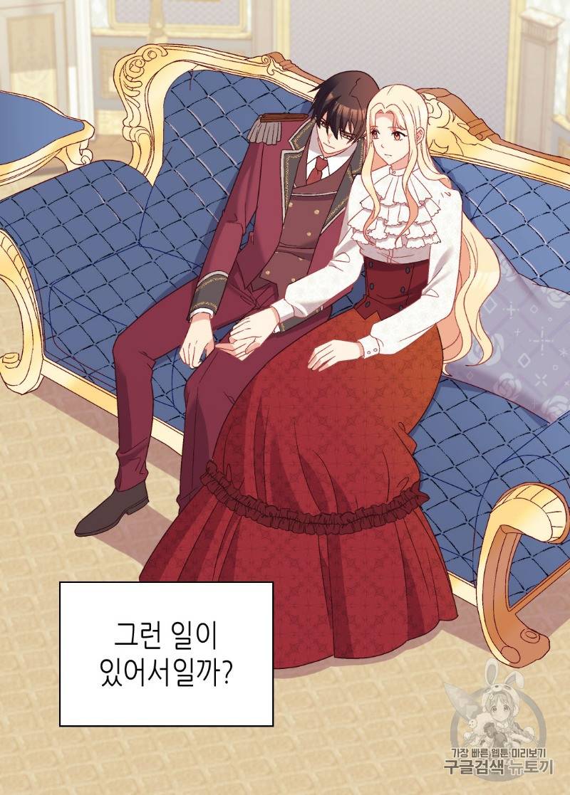 악녀의 정의 120화 3