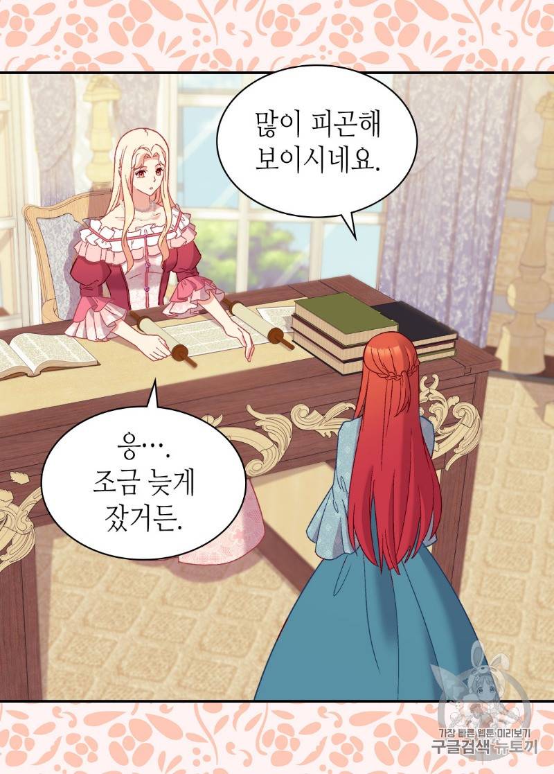 악녀의 정의 120화 11
