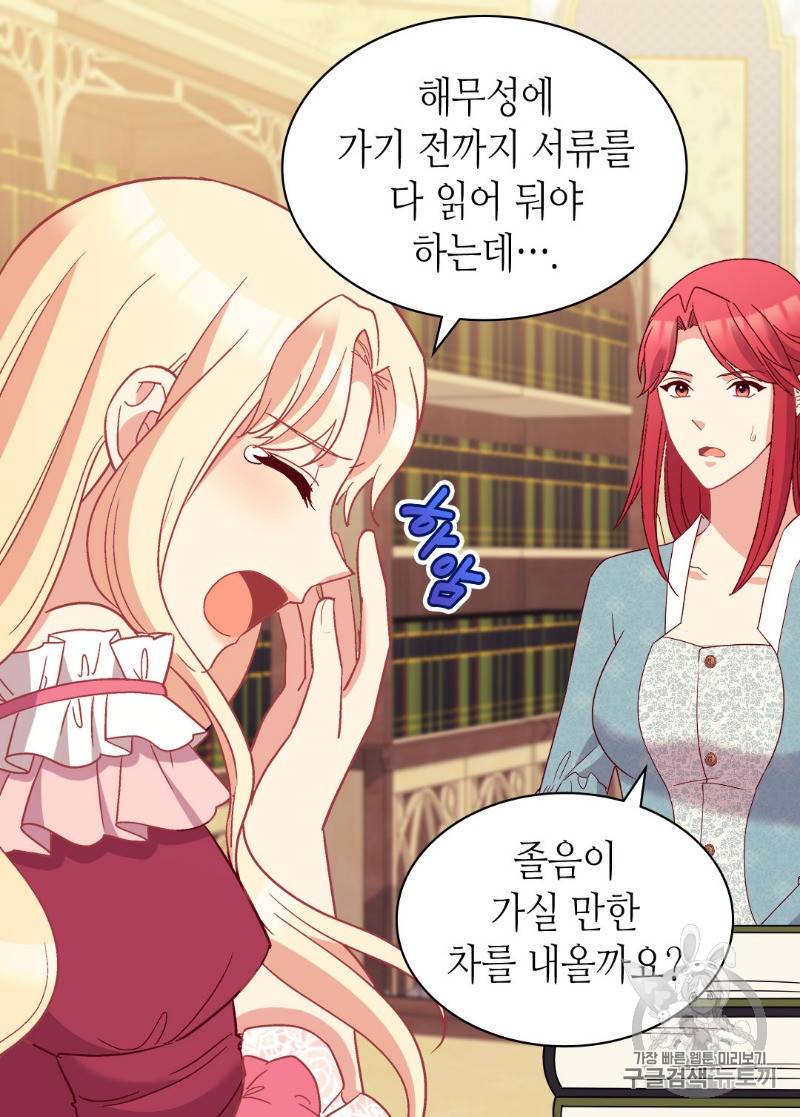 악녀의 정의 120화 12