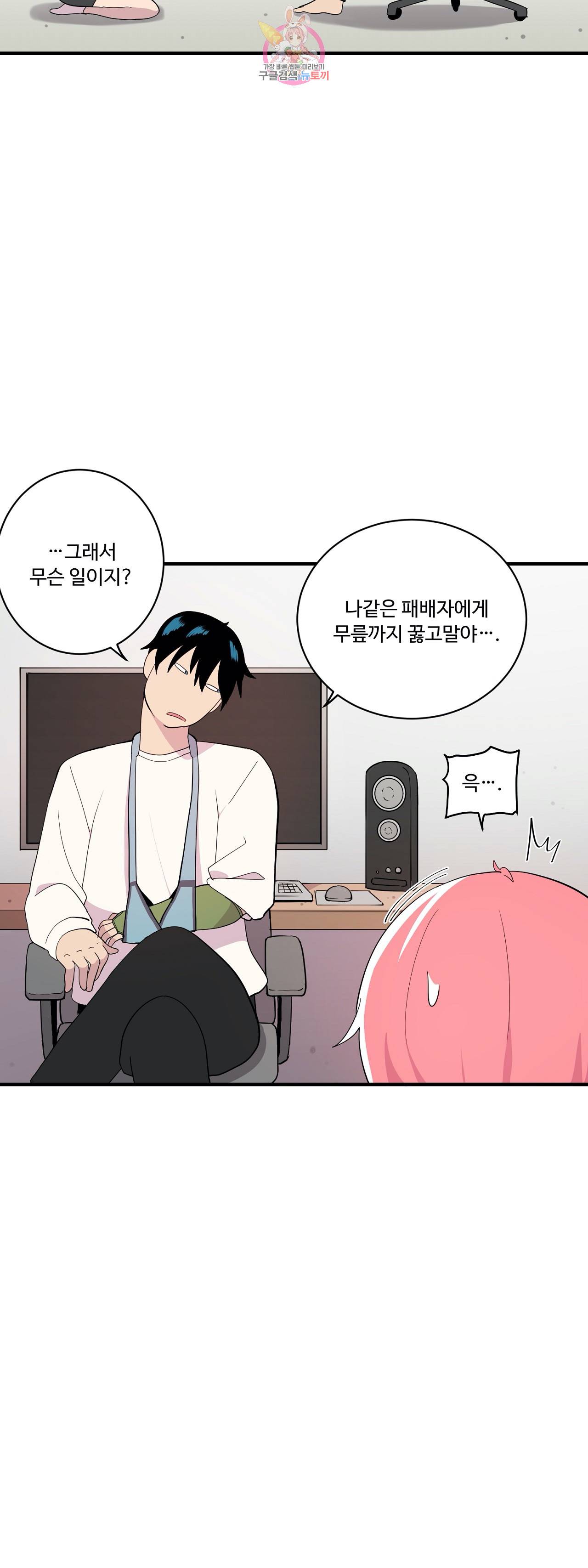 부랄친구 88화 2부 25화 3