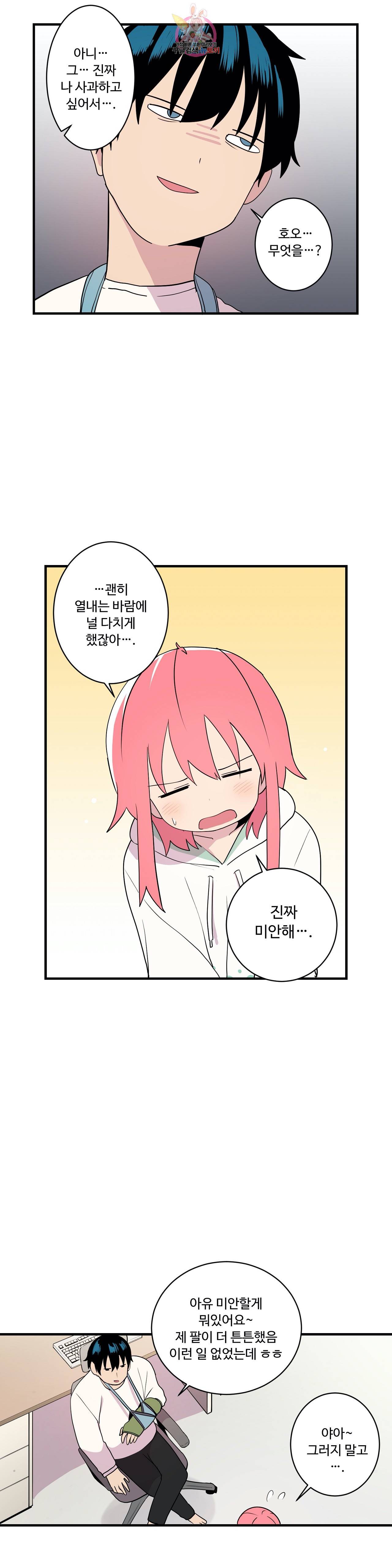 부랄친구 88화 2부 25화 4