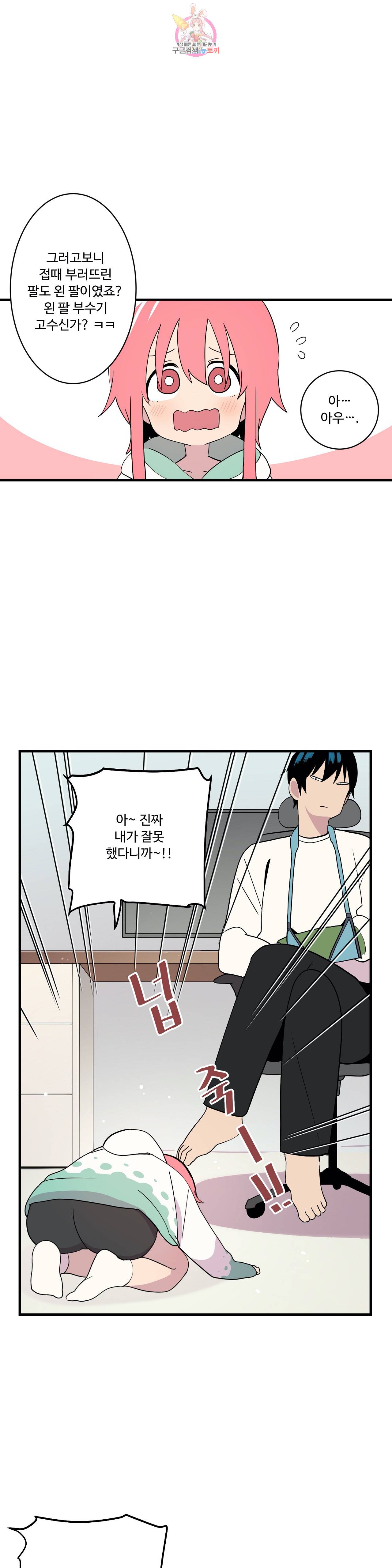 부랄친구 88화 2부 25화 5