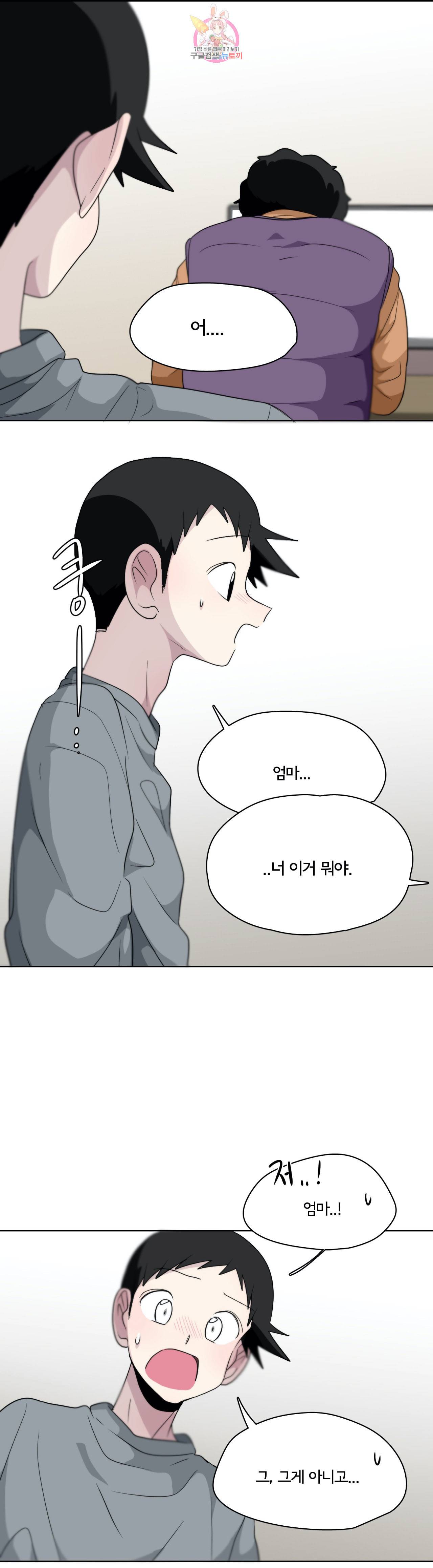 박배우 X 김남팬 164화 1