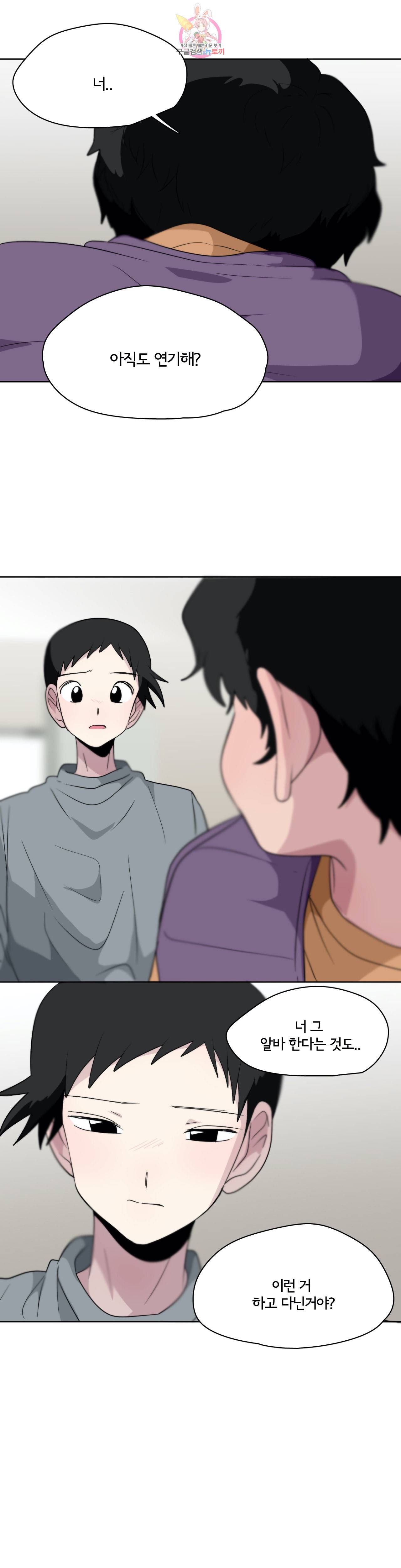 박배우 X 김남팬 164화 2