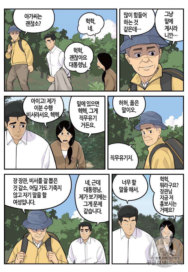 롱리브더킹 시즌4 20화 3