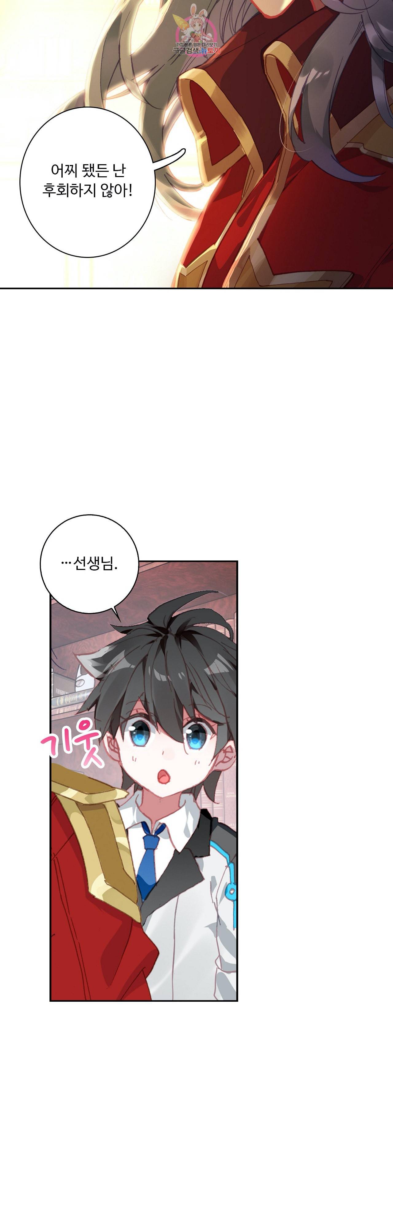 엘피스 전기 더 라스트 57화 3