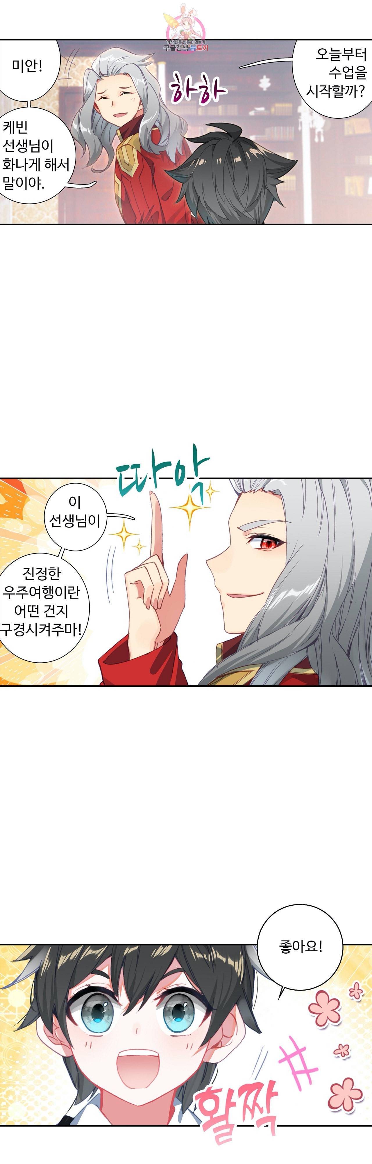 엘피스 전기 더 라스트 57화 4