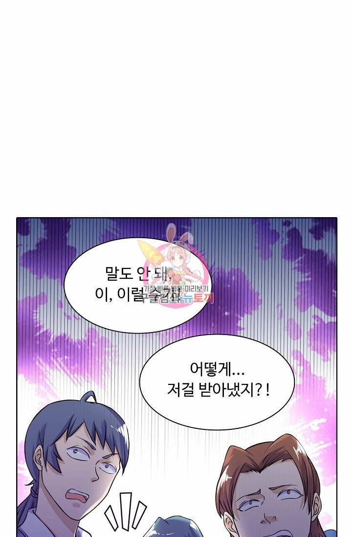 무도독존 18화 3