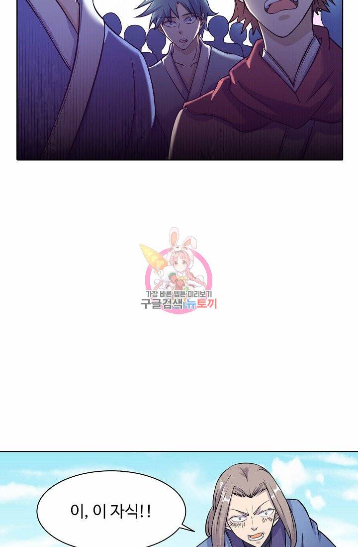 무도독존 18화 4
