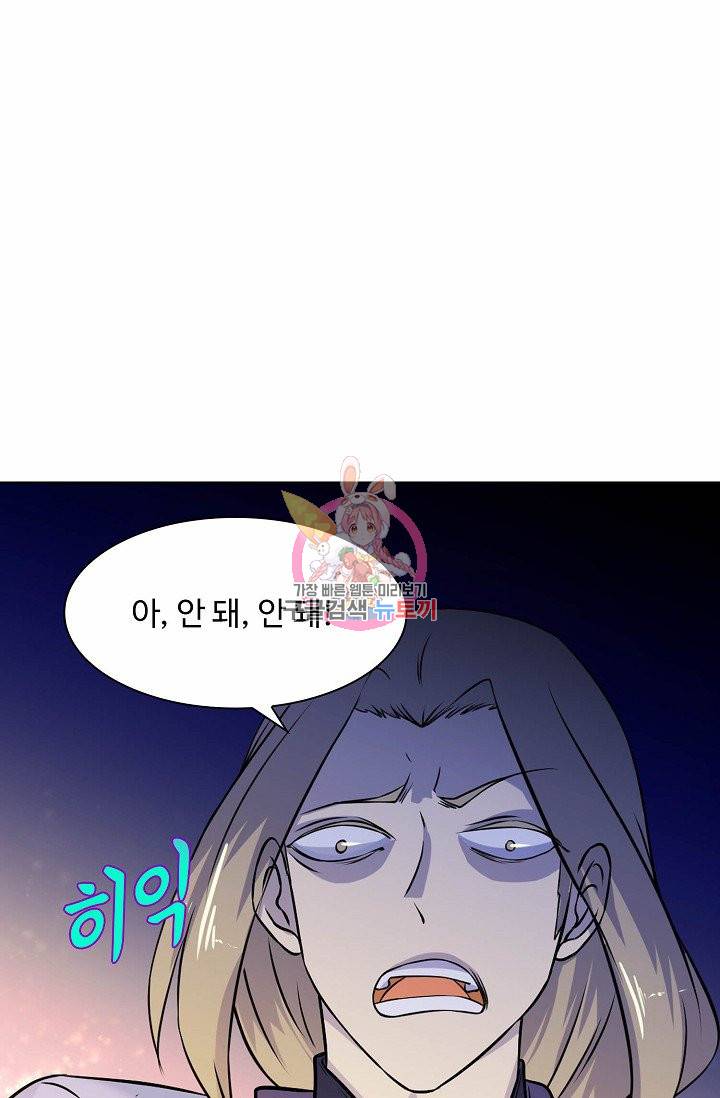 무도독존 18화 6