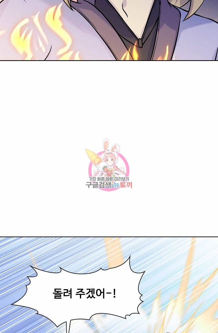 무도독존 18화 7