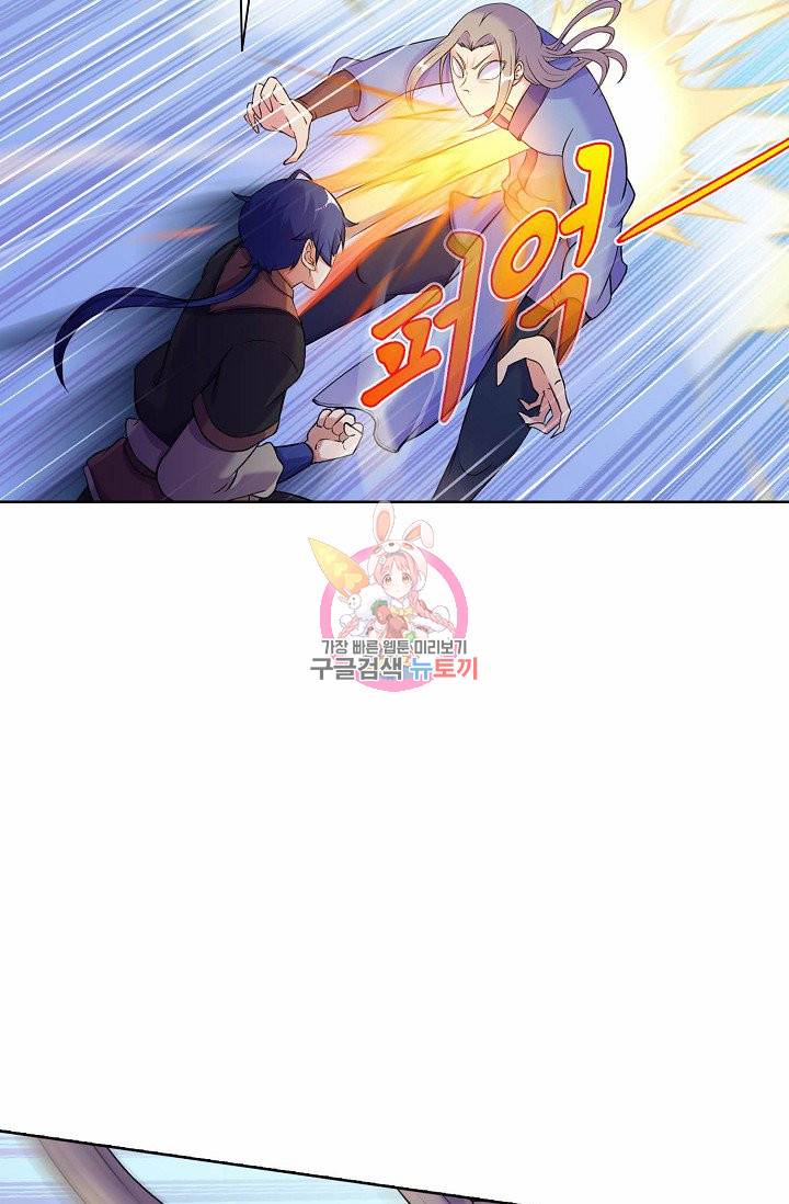 무도독존 18화 8