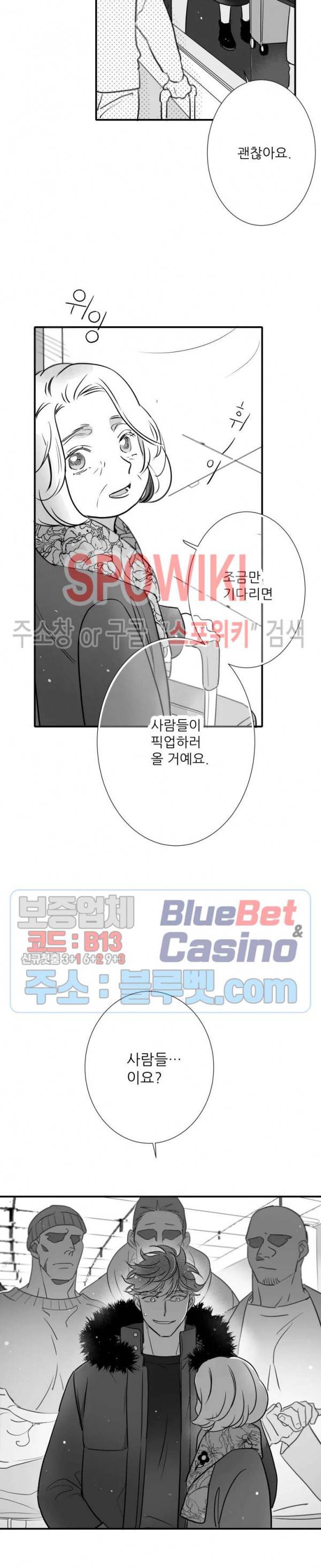 불가항력 그대 -진호와 민석- 88화 21