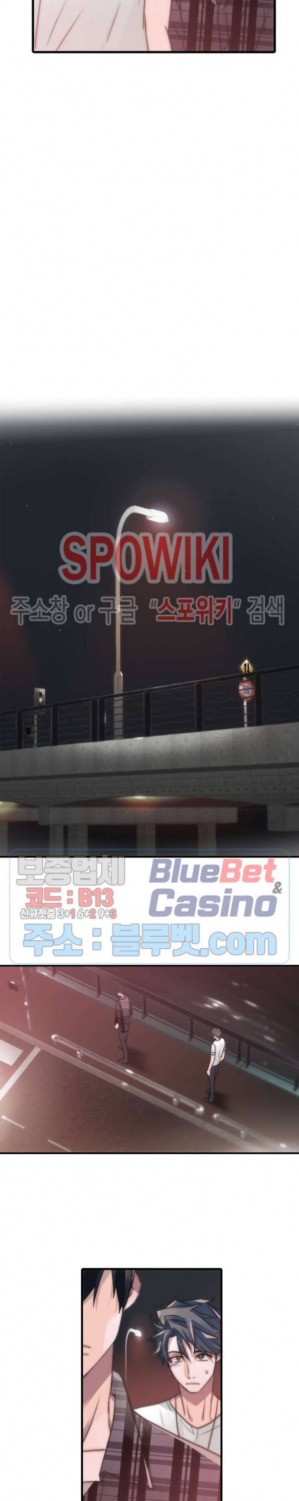 애인셔틀 18화 14