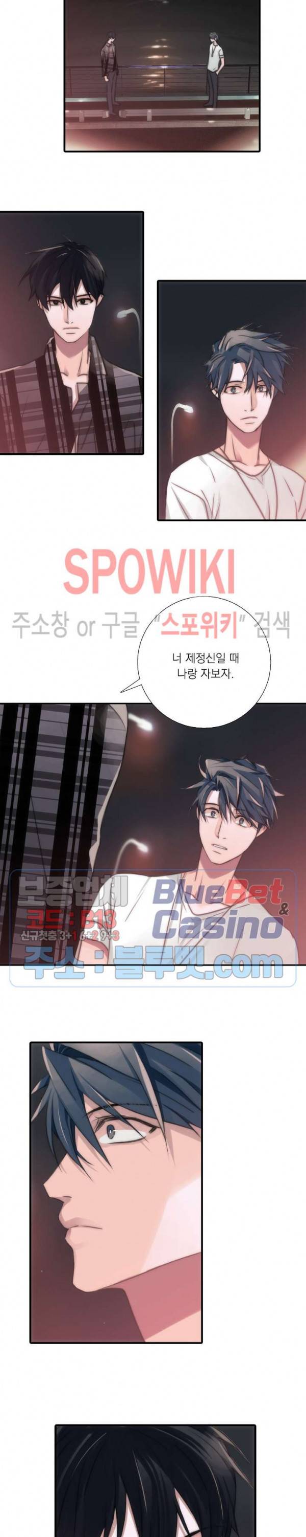 애인셔틀 18화 18