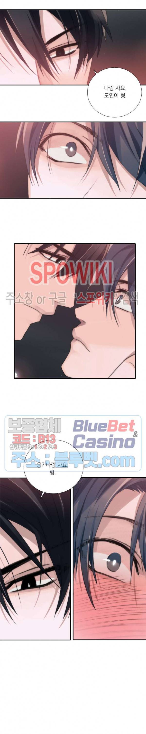 애인셔틀 18화 22