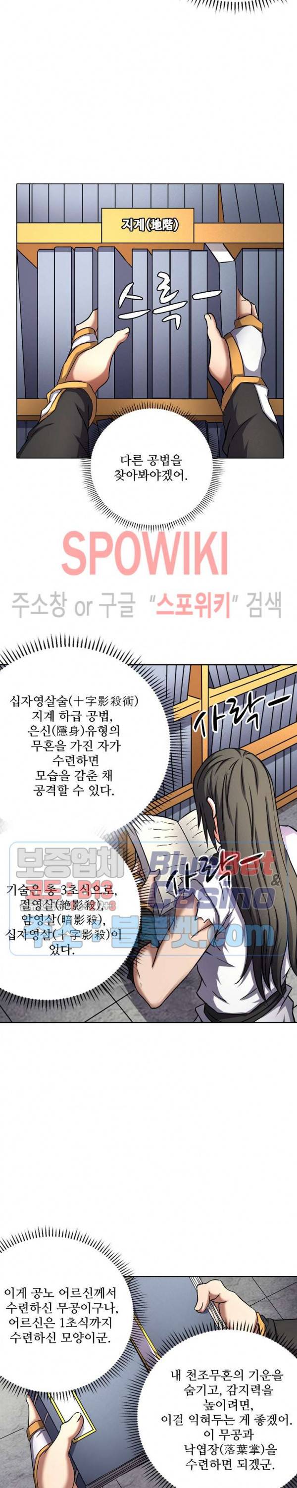 절세무신 85화 2