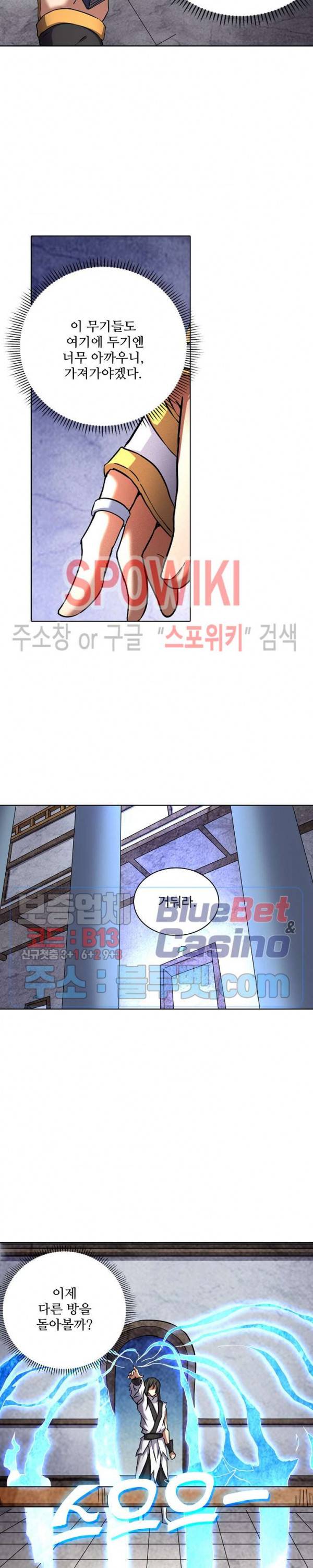 절세무신 85화 3