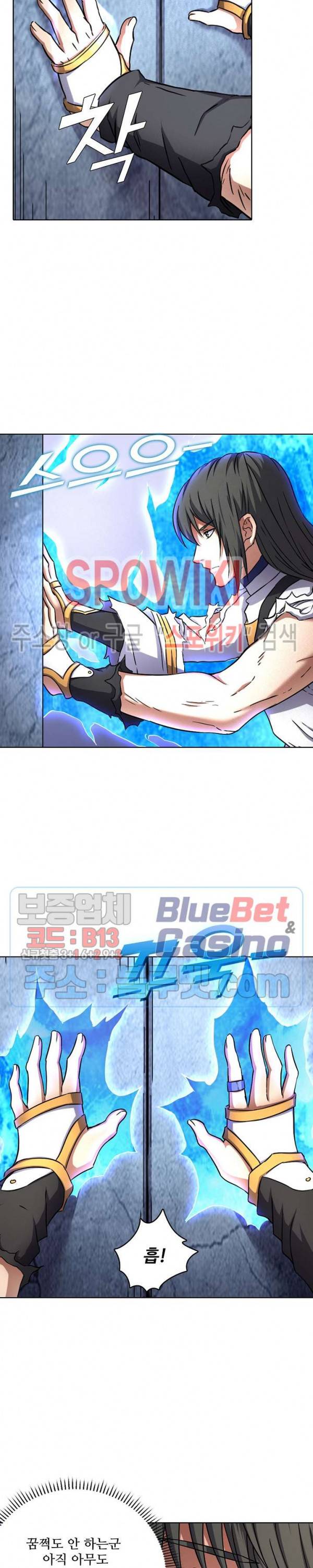 절세무신 85화 5