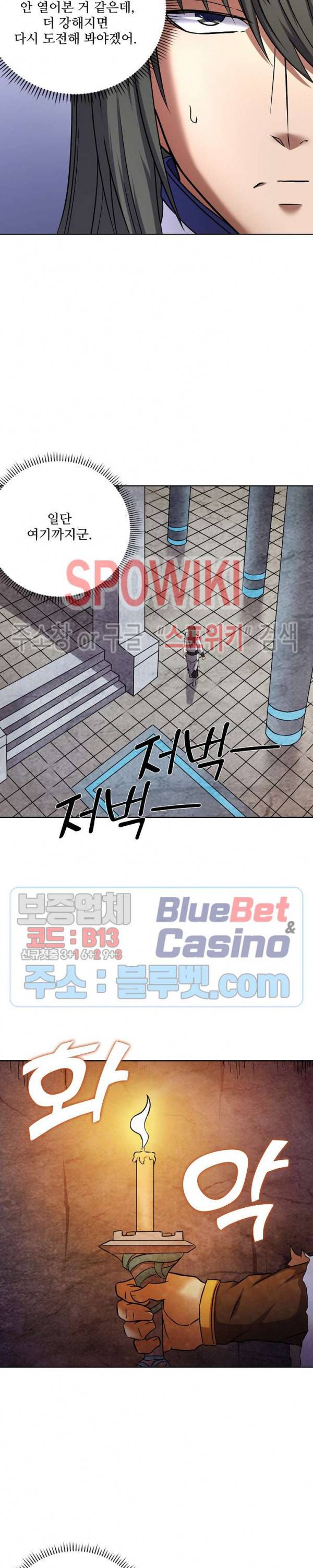절세무신 85화 6