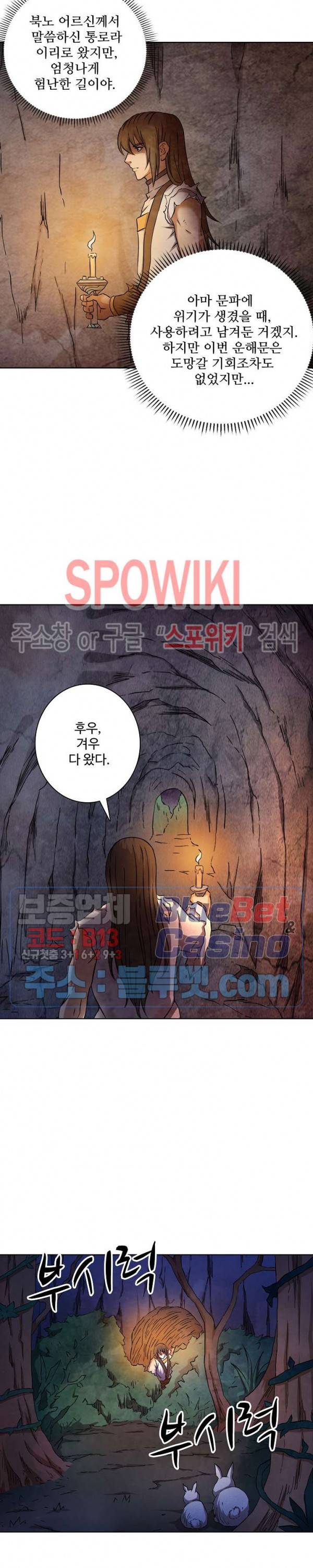 절세무신 85화 7