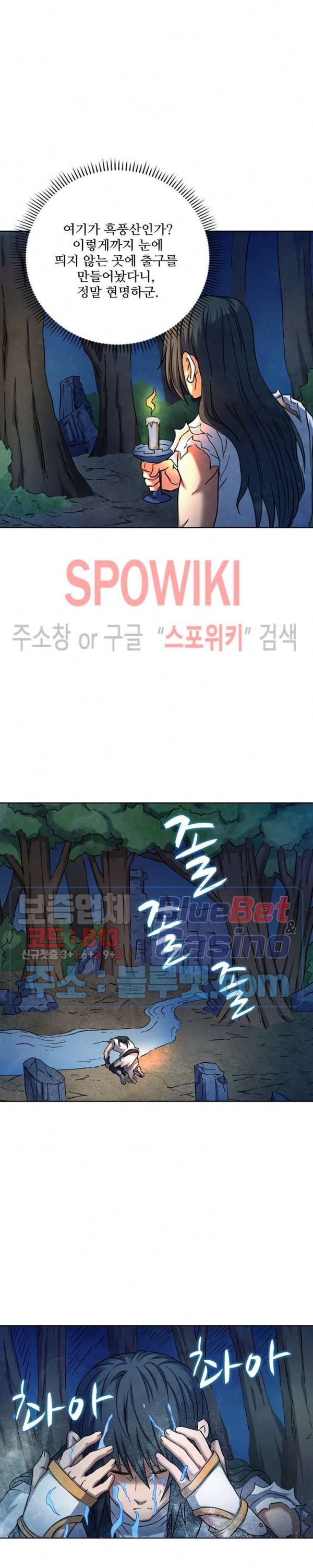 절세무신 85화 8
