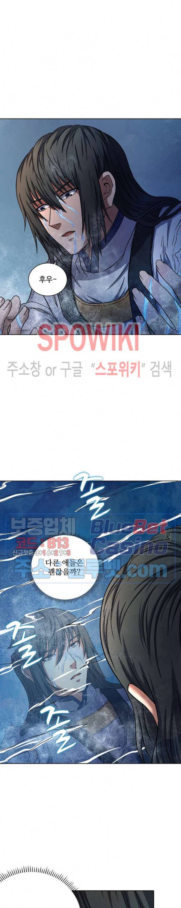 절세무신 85화 9