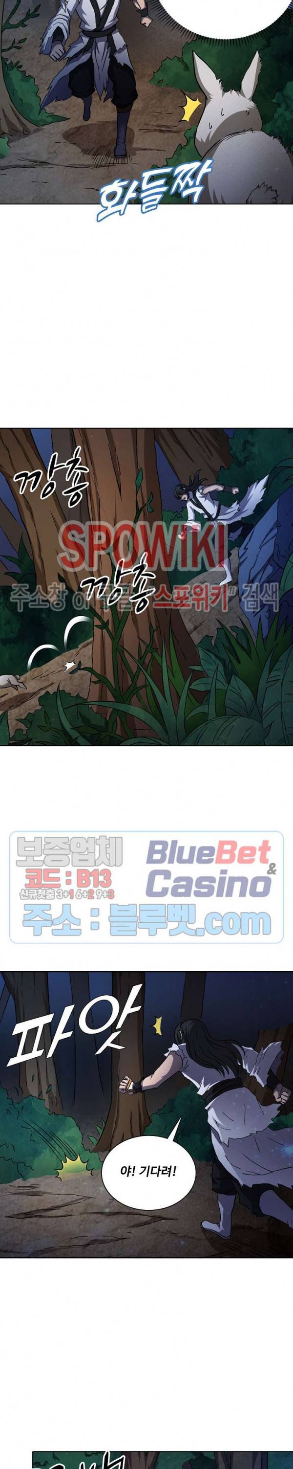 절세무신 85화 11