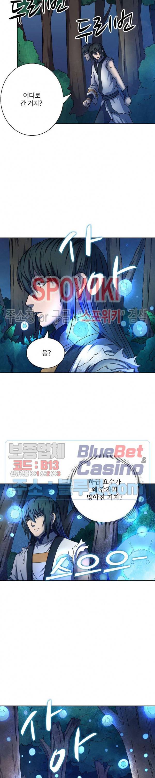 절세무신 85화 12