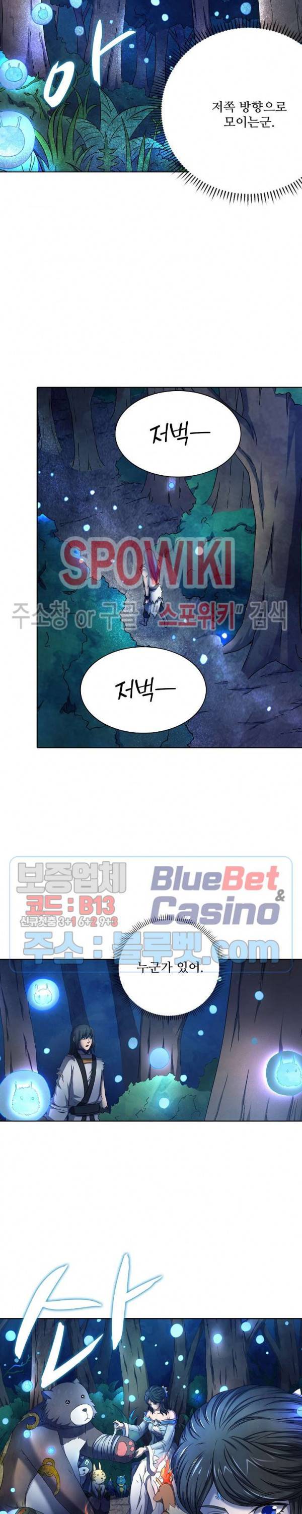 절세무신 85화 13