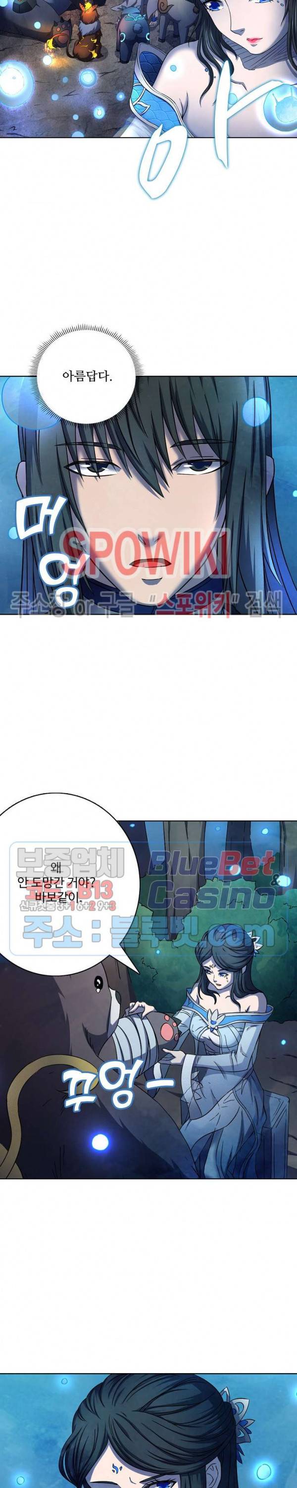 절세무신 85화 14