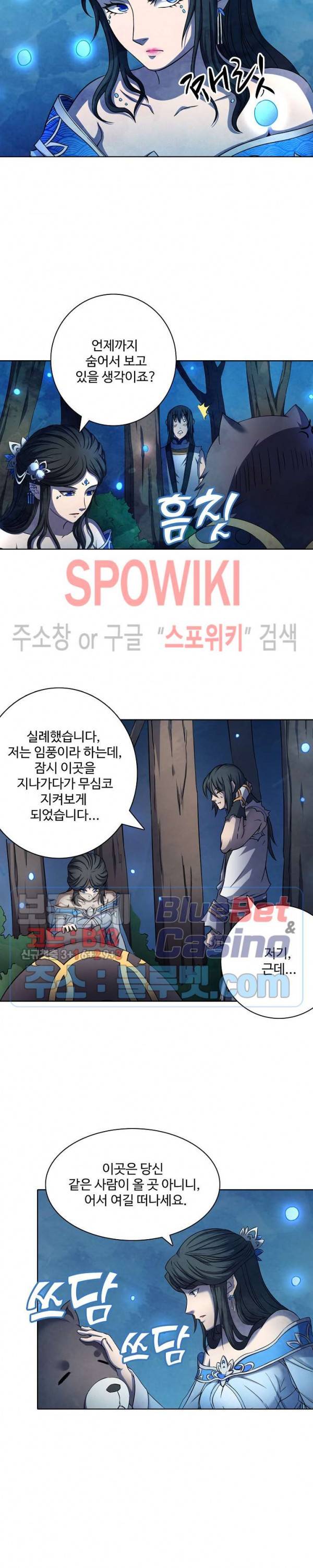 절세무신 85화 15