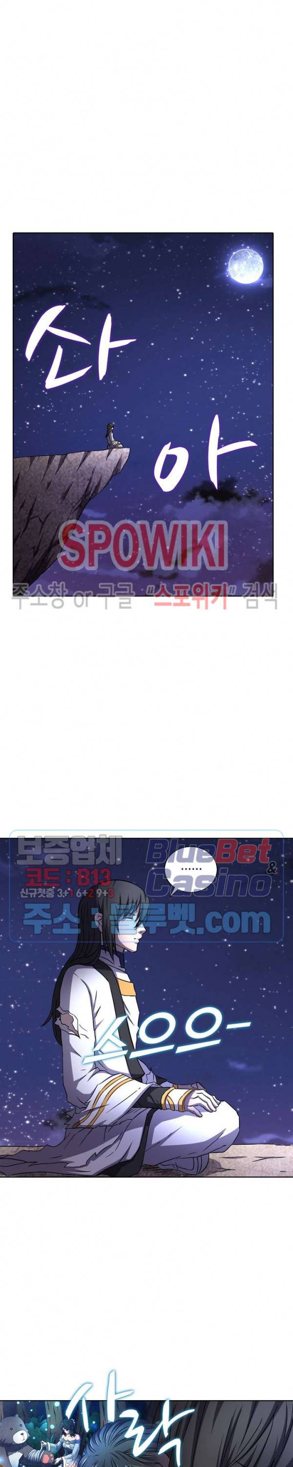 절세무신 85화 17