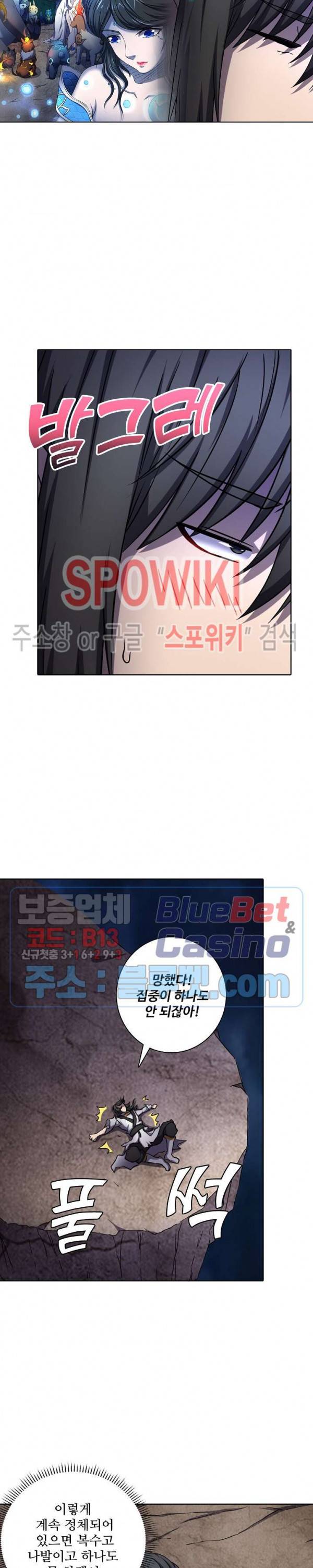 절세무신 85화 18