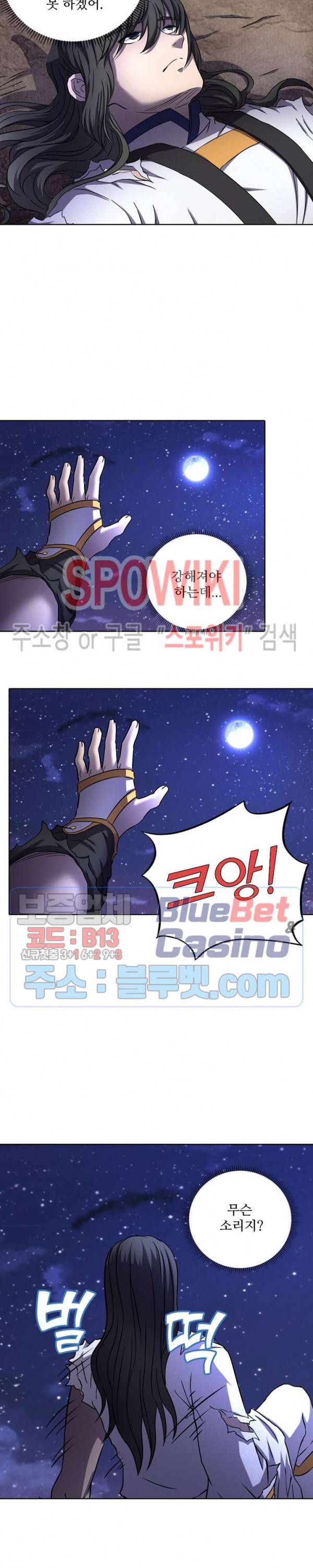 절세무신 85화 19