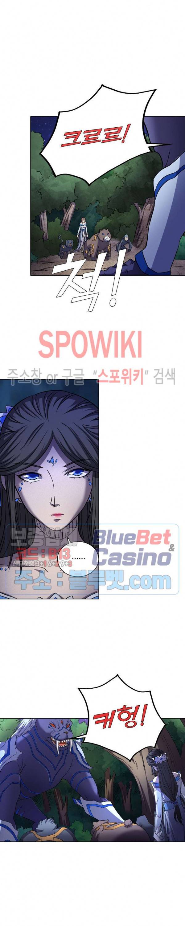 절세무신 85화 20