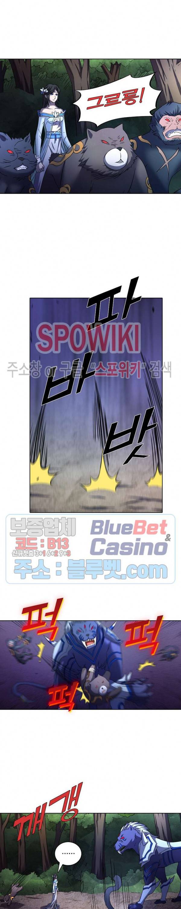 절세무신 85화 21