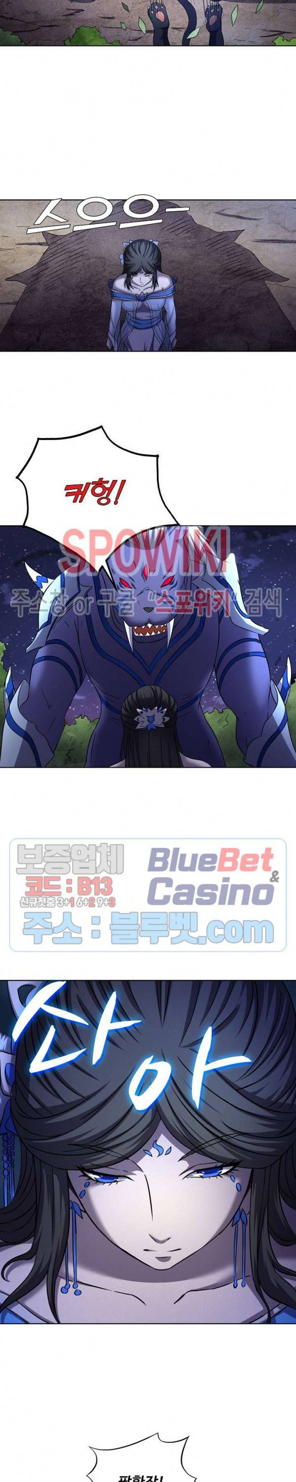 절세무신 85화 22