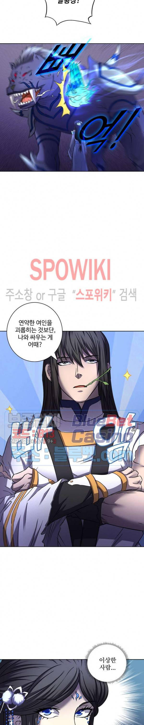 절세무신 85화 23